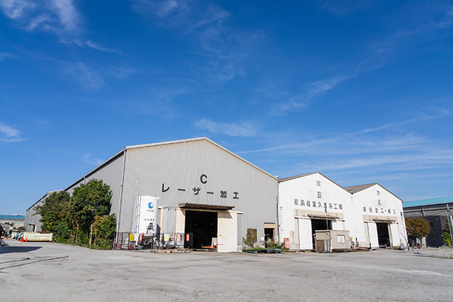 京浜産業 久里浜工場